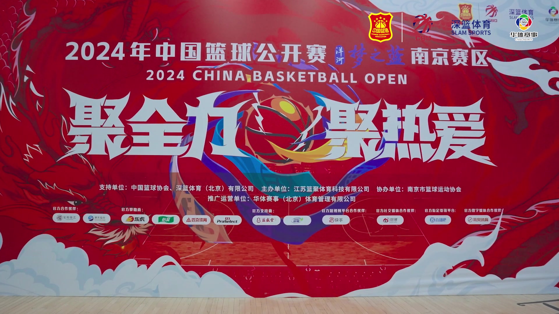 全国篮球明星对抗赛，星光璀璨的运动盛宴